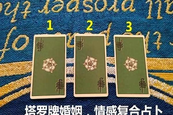塔罗牌测试：下半年你的爱情运势怎么样？