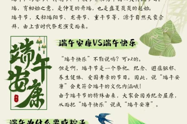 每年端午节为什么吃粽子风水知识