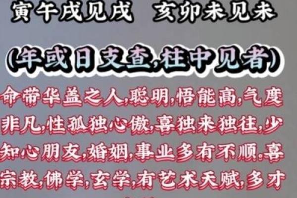 八字华盖怎么化解 八字华盖怎么化解