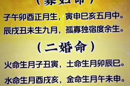八字算命婚姻：论克夫命的岁运引发