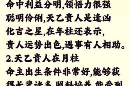 八字丙午日看富贵程度