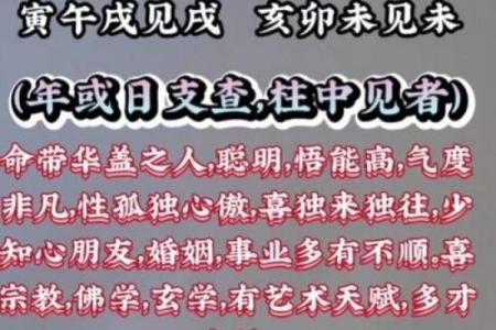 八字华盖怎么化解