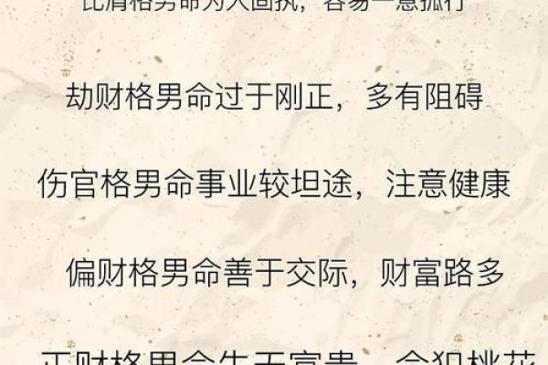 八字眉毛的男人命运好不 可不可以嫁