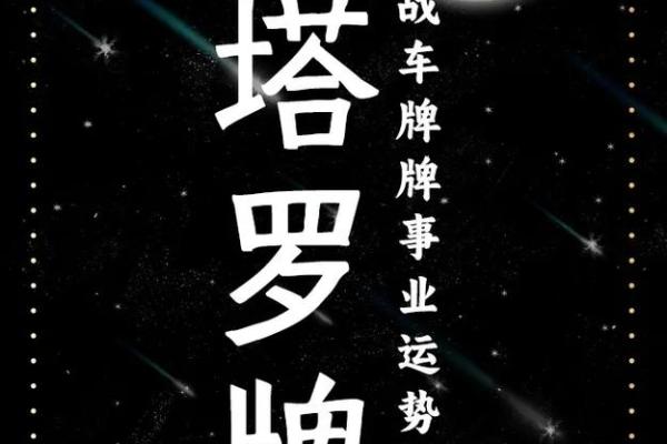 超准塔罗测试 年底前你的事业运势旺盛吗？