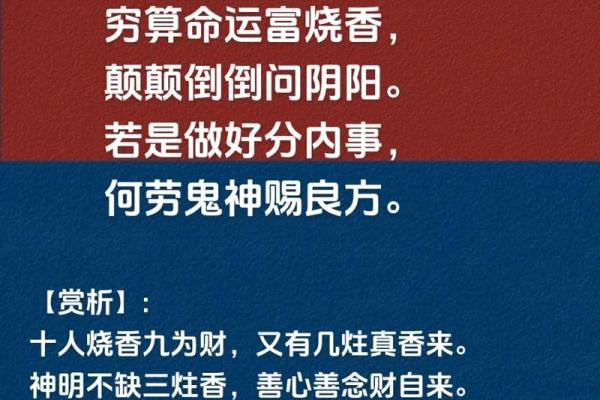 九个字算命好不好