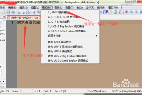 百度的公司名字测试打分