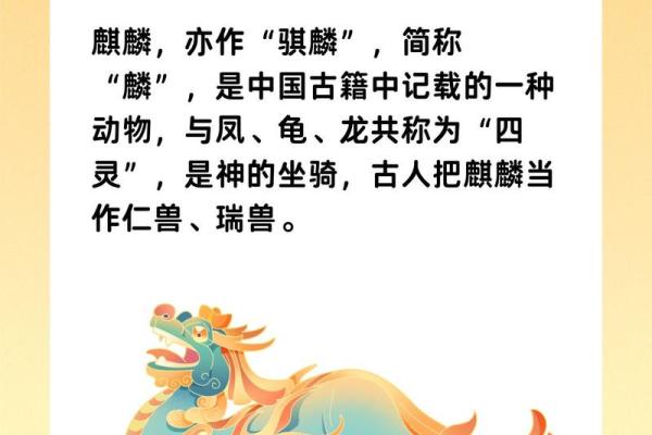 算命的说我身上有麒麟