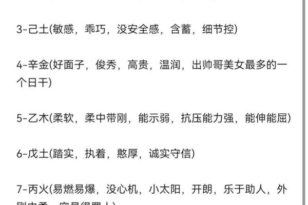 八字五行测算看一个人性格 看你是不是这样的人