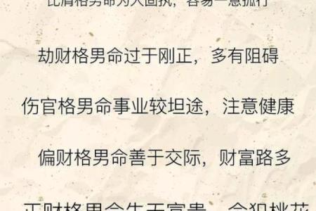 八字眉毛的男人命运好不 可不可以嫁