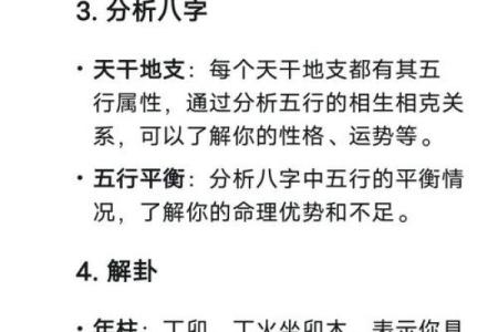 算命为什么算的准