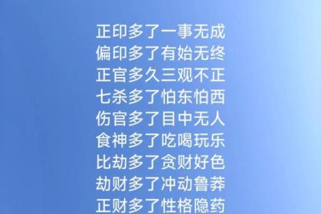 八字过旺