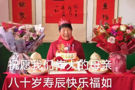 老年有福八字，福气满满享天年