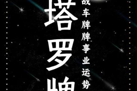 超准塔罗测试 年底前你的事业运势旺盛吗？