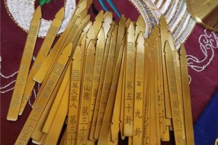 免费抽签算命事业