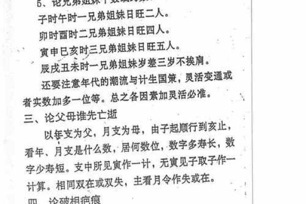 解密江湖骗局，算命