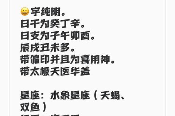八字纯阴是什么转世  八字纯阴命运详解