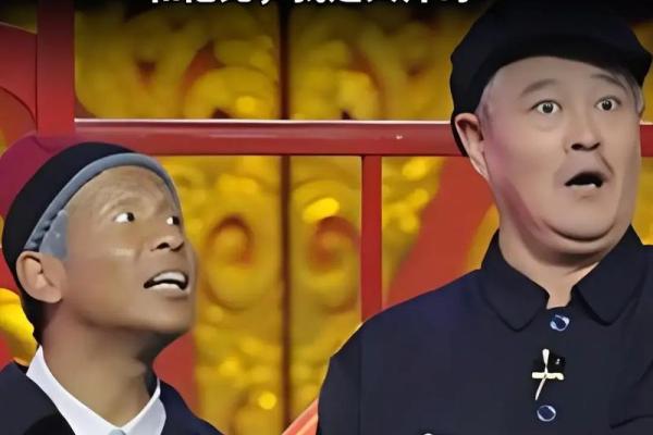 早期赵本山算命视频真假