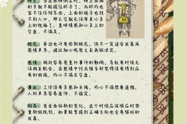 塔罗测试：你在职场上的人缘如何？