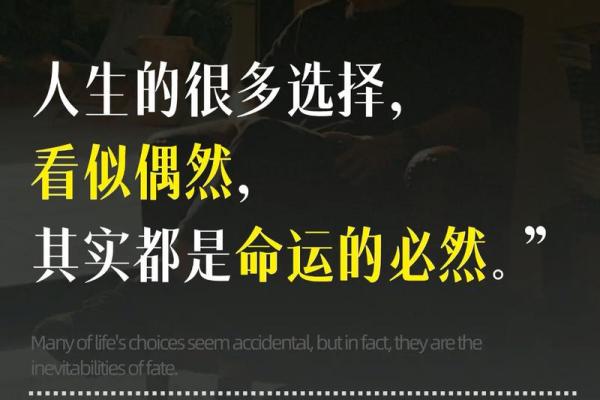 命运到底是注定还是能改变，算命对自己好还是坏