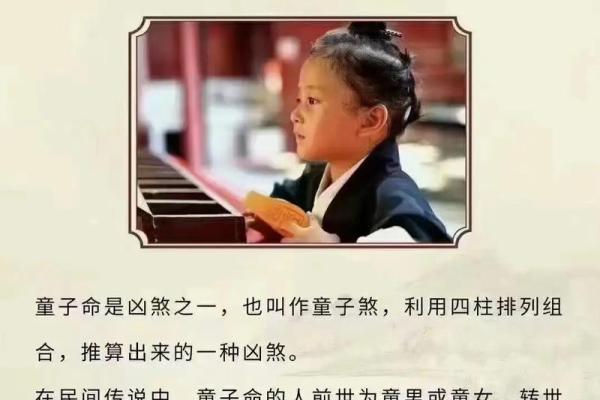 童子命自助在线排盘 , 怎样判断是不是童子命