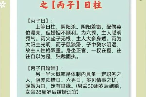 男人的八字婚姻该怎么来看？