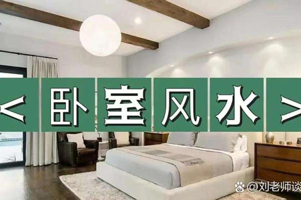 卧室风水朝向 卧室风水朝向风水好吗