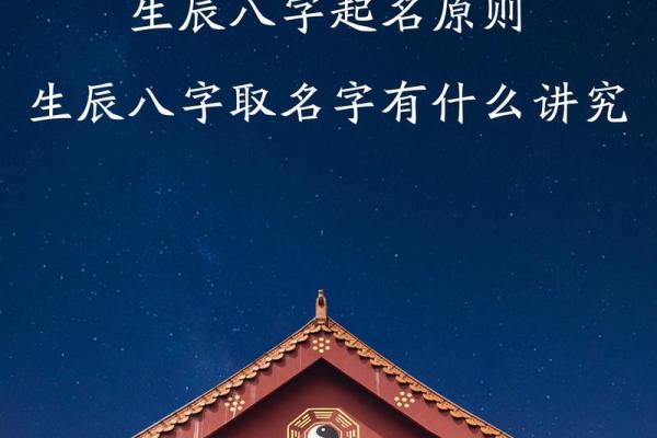 取名字大全生辰八字