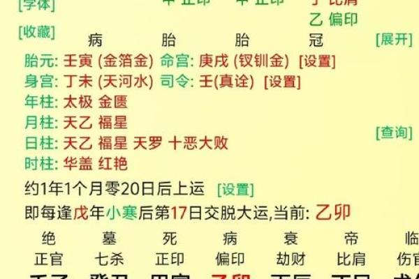 能一夜暴富的八字格局 八字能否一夜暴富