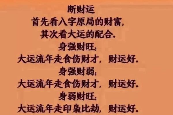 能一夜暴富的八字格局 八字能否一夜暴富