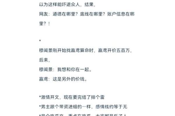 都市我靠帮人算命维持