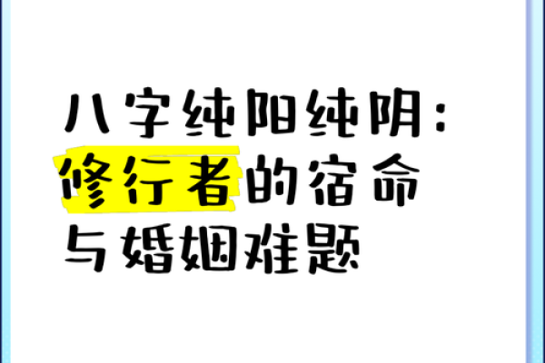 八字纯阴有灵力吗,八字纯阴的人最好身强旺一点