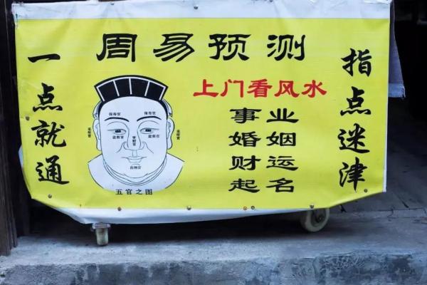 算命先生用鸡蛋算命