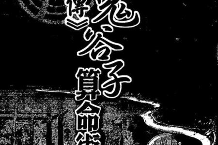 解密江湖骗局，算命