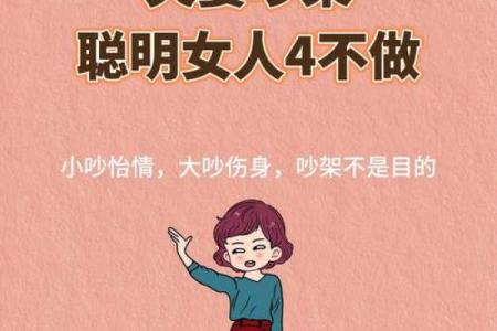 情侣之间如何利用风水化解吵架