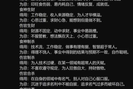 如何看八字喜忌