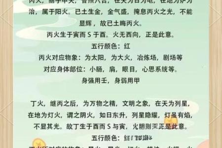 八字火旺者的性格 八字火旺者如何性格