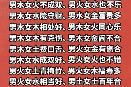 合婚八字中最多是几合
