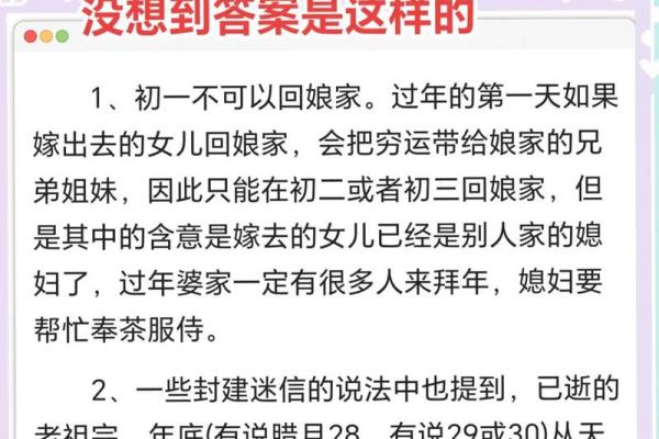 外地女八字娶，缘起何时？