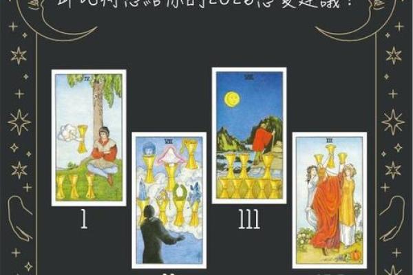 塔罗牌测试：11月份你还能遇见真爱吗？