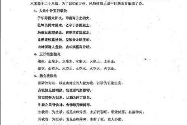 为什么算命必须懂中医学