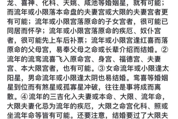 紫微斗数中怎样看，移民
