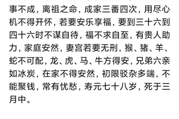 袁天罡男女称骨算命：三两一钱命运详解