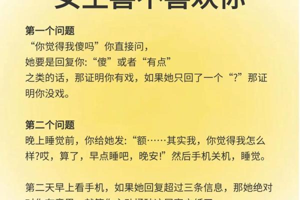 爱情测试：你爱的人，心里有多看重你？