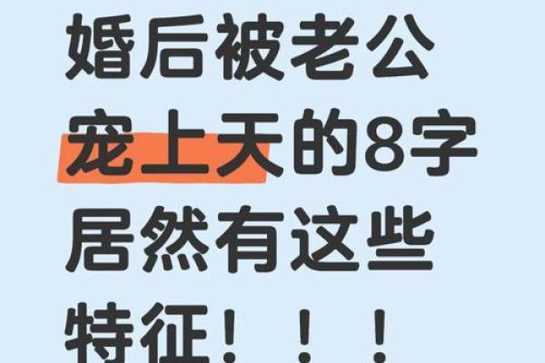 八字格局相似才是夫妻