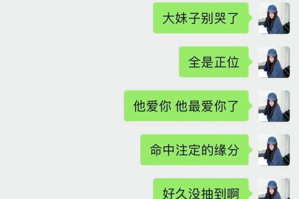 塔罗测试你对TA是来电还是爱？