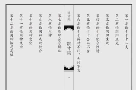探索八字命理的奥秘