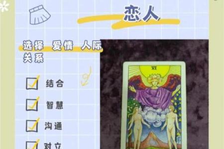 塔罗牌测试，情人节表白，你会抱得爱人归嘛？