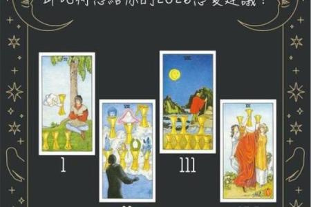 塔罗牌测试：11月份你还能遇见真爱吗？