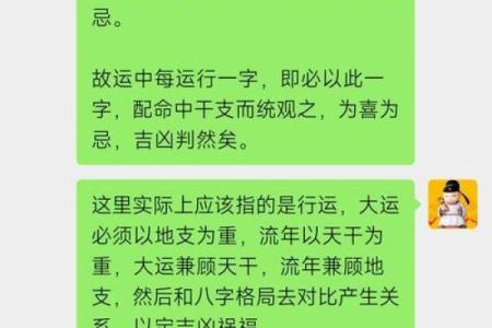 汴梁命理｜从八字算命教你预见自己一生的财运