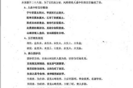 为什么算命必须懂中医学